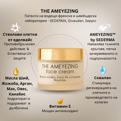 Крем за лице Ameyezing REGENERATING, 50ml.